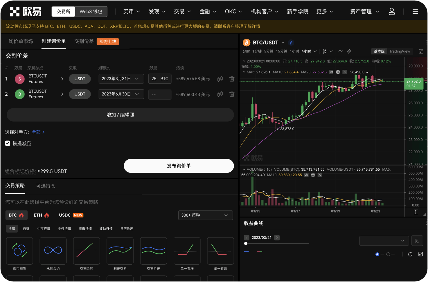 Deepcoin适合新手交易吗